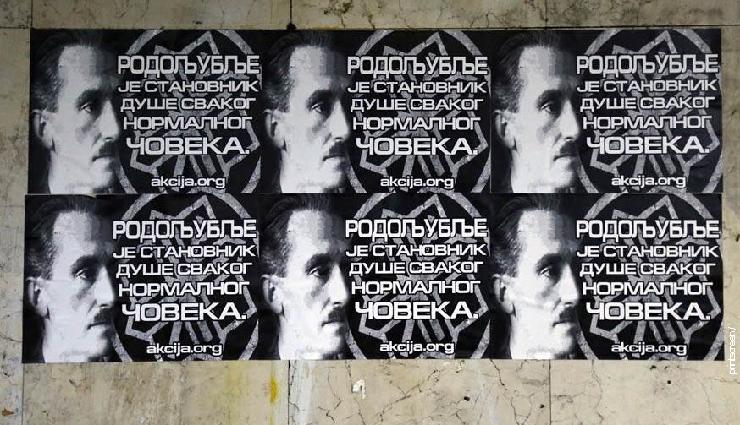 Плакати са ликом Димитрија Љотића у центру Београда