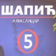 Градоначелник и ревизор: Kога је сменила а кога није Државнa ревизорскa институцијa