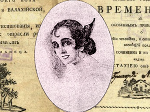 Прва Српкиња с пером у руци: Три живота заборављене Еустахије Арсић