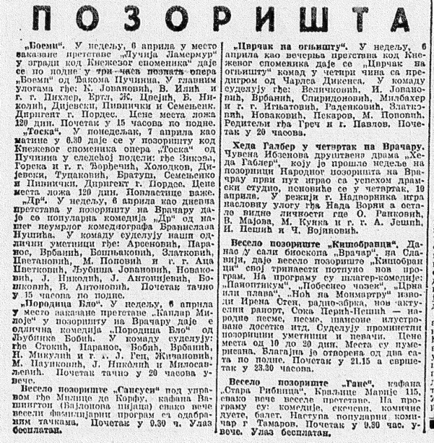 Београдски позоришни репертоар најављен за 6. април 1941.