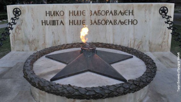 Вечна ватра на Гробљу ослободилаца Београда