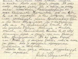 Непозната писма Саве Шумановића